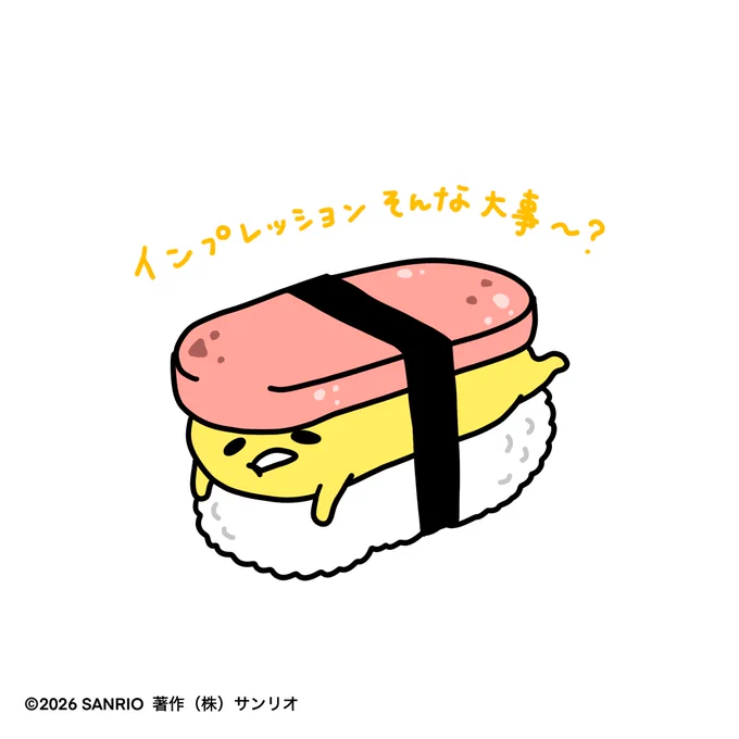 インプレッションそんな大事〜? #インプレ