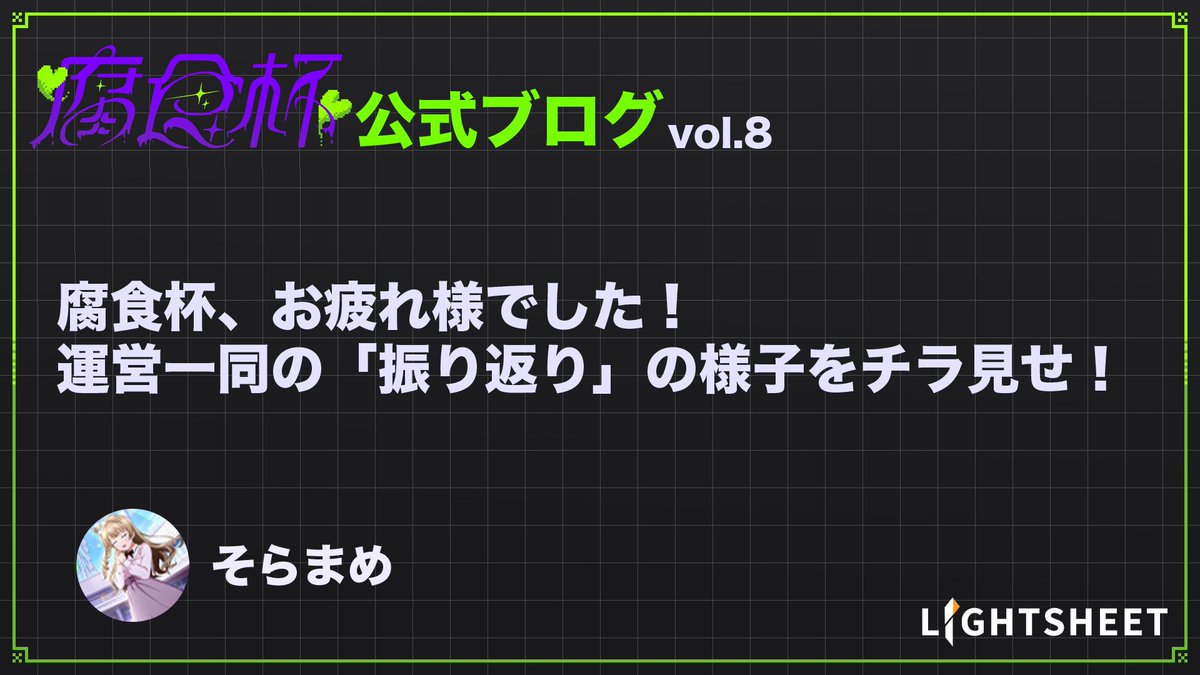 LightSheet tweet media