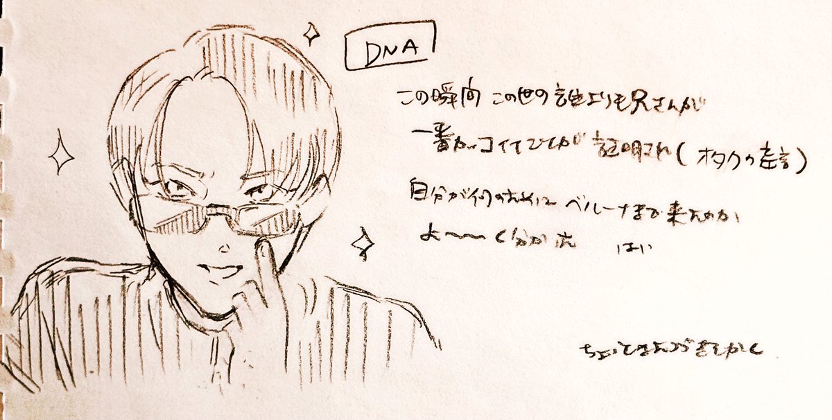 #SUPERSHOW10inJAPAN 
#sujufanart #yesung

ベルーナの日記‼️（超取り急ぎ）day2の前に細かいとこだけでも…
遂ににいさんしか書いてない、あと文字マジでろくな事書いてない（）
後日他のこととか他メンのことも描きたいぞ…☁️