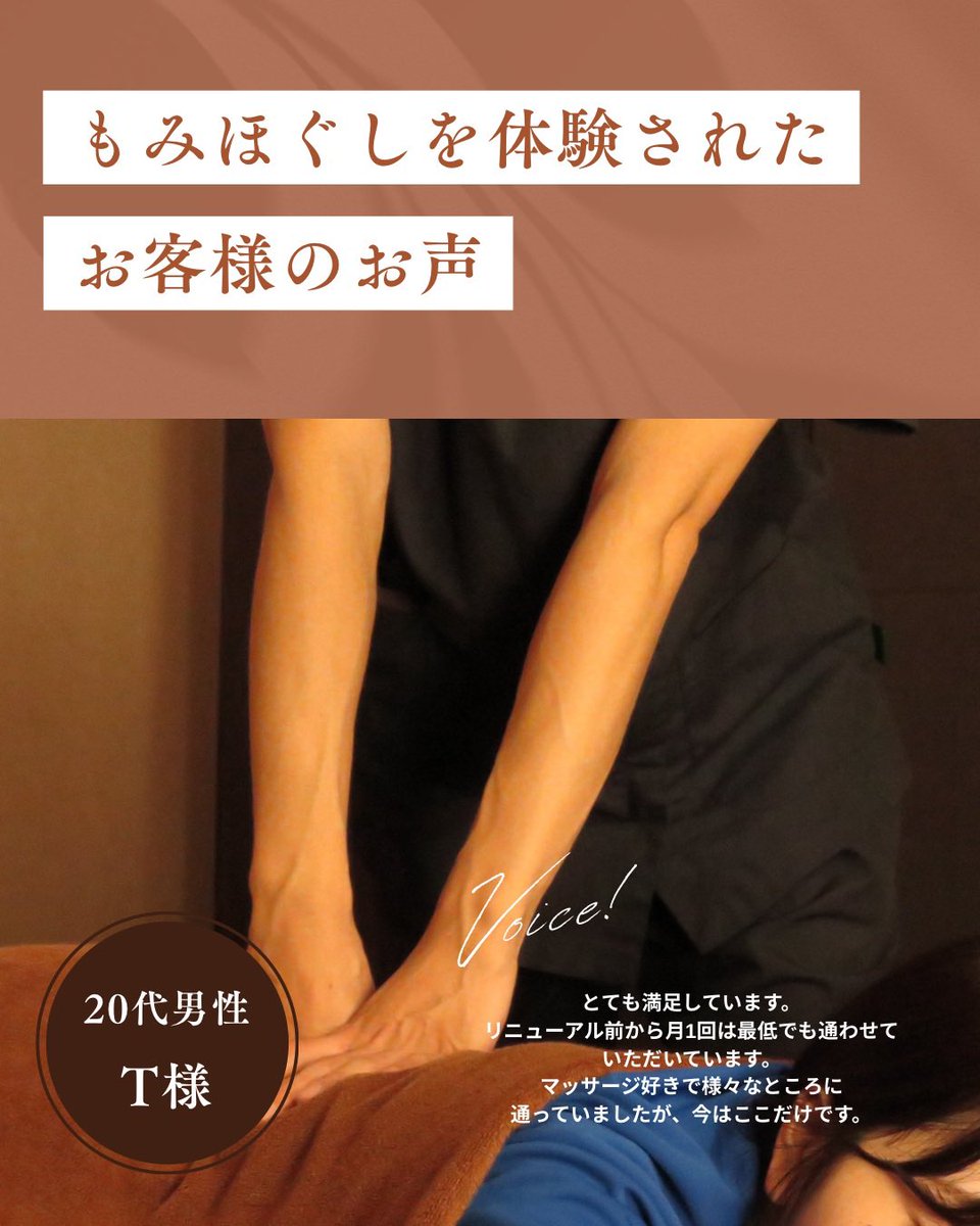 RELIGHTmassage's tweet photo. こんにちは！

RELIGHTもみほぐし＋酸素は、リニューアルオープンしてから 1年以上が経ちました🌸

本日は嬉しい口コミの中から、リニューアルオープンしてからのものをピックアップさせていただきました✨

皆様に支えられて、今のRELIGHTがあります。
いつも本当にありがとうございます😊 https://t.co/yIUhjP5KhK