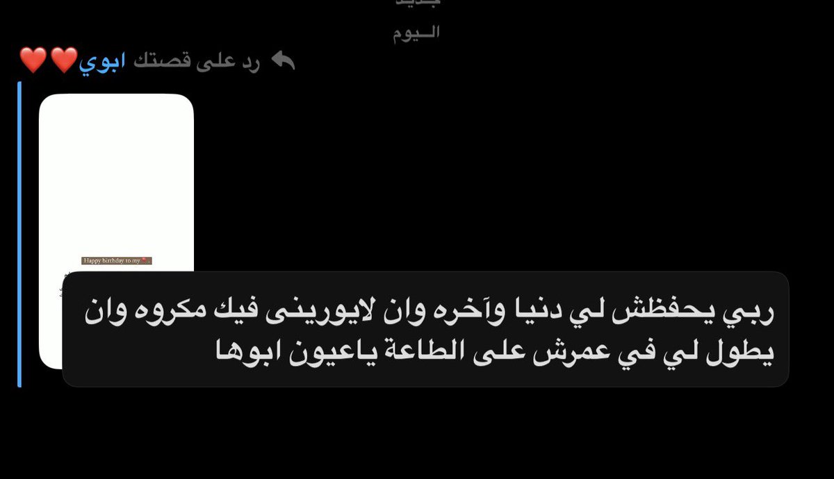 Rrs_770's tweet photo. والله ما ألقى مثل حنيته بهالدنيا❤️ https://t.co/7bj70Ymsz1