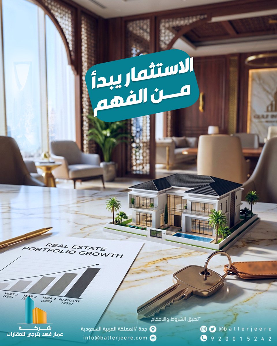 Batterjeere's tweet photo. استثمارك اليوم… أمانك غدًا.
اختر العقار الذي يضمن لك النمو والاستقرار.
#استثمار #جدة #عقارات https://t.co/AOt4XL6UVY