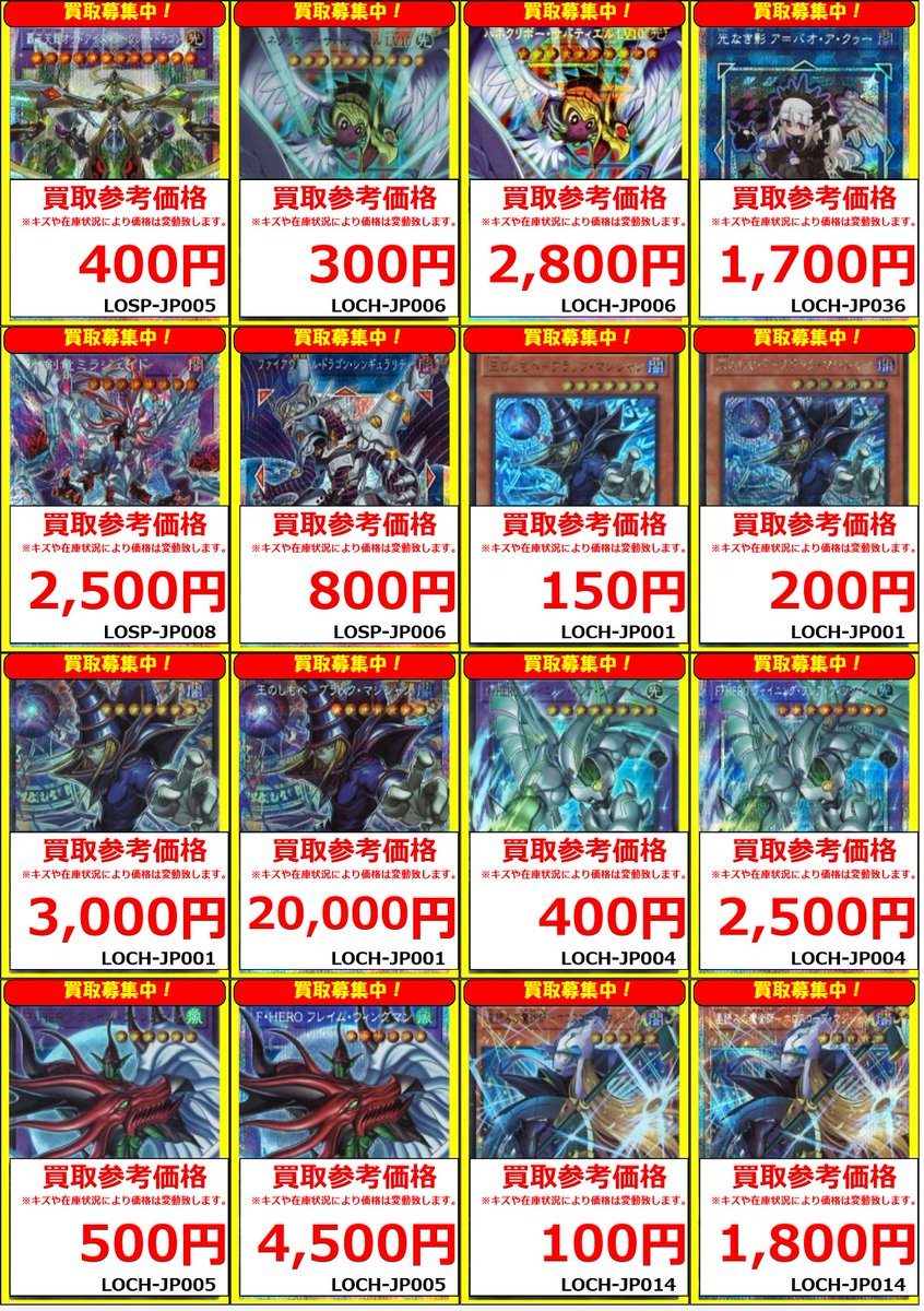 遊戯王】 買取情報 I:Pマスカレーナ (LOCH-JP027)ﾌﾟﾘｽﾞﾏﾃｨｯｸ¥6,000