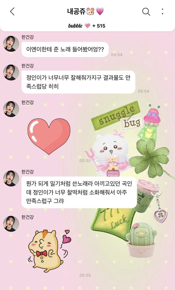 sunghachi's tweet photo. [260308] bbl dm 🐹🫧

💬 did u listen to the song i gave to yenieee~??
💬 jeonginie did such a rlly rlly good job with it so im rlly satisfied with how it turned out hihi
💬 *sticker*
💬 it's a song i wrote kinda like a diary so i'd been keeping it close to my heart but jeonginie pulled it off so perfectly that im rlly happy with it~
💬 *sticker*
💬 happiness isn't anything special~* there was a time when i used to say that a lot & i liked that sentence back then so i borrowed it when i made that song~~
💬 pls listen to the song a lot~ hihi
💬 since spring is coming soon it kinda feels like it matches well with spring~??

*lyrics/korean title of the song!