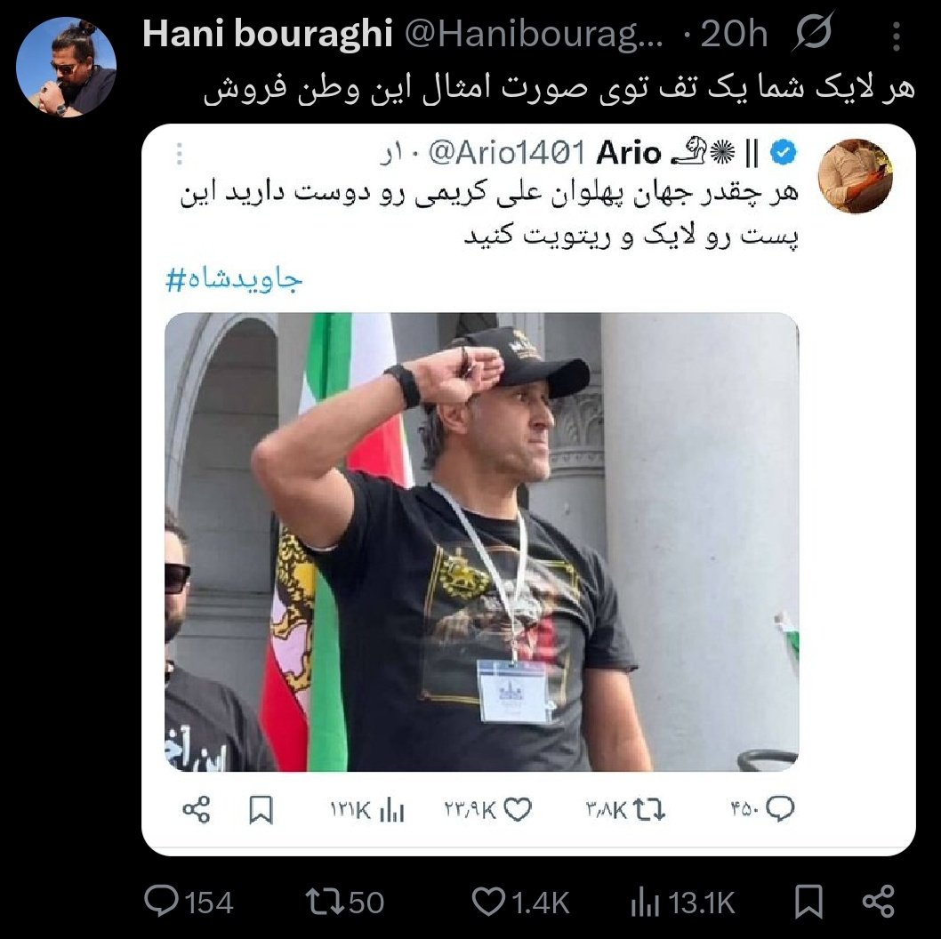 هر لایک شما یک تف به جسد متعفن خامنه ای:)
#جاويدشاه‌