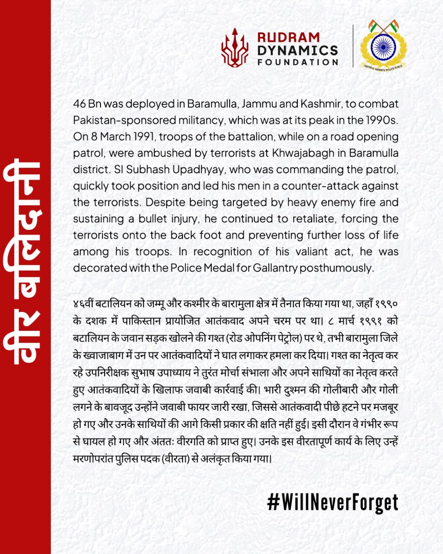 RudramDynamics's tweet image. #WillNeverForget
#CRPF
#RDPandey
#SubhashUpadhyay
#Braveheart #VeerBalidan #SupremeSacrifice
#HeroesOfIndia
#NationSalutes #SaluteToHeroes #lineofduty
#InRemembrance #HonourAndDuty
#nationfirst
#bharat🇮🇳🇮🇳
#RudramDynamics #RudramDynamicsFoundation