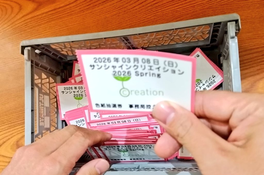 クリエイション事務局 tweet media