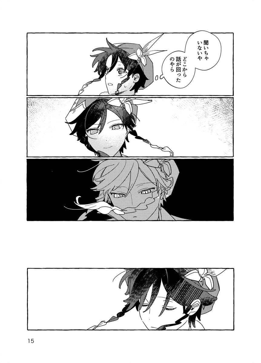 ho_kz15's tweet photo. ウェンティと赦しを乞う人 https://t.co/6IbvmSc40o