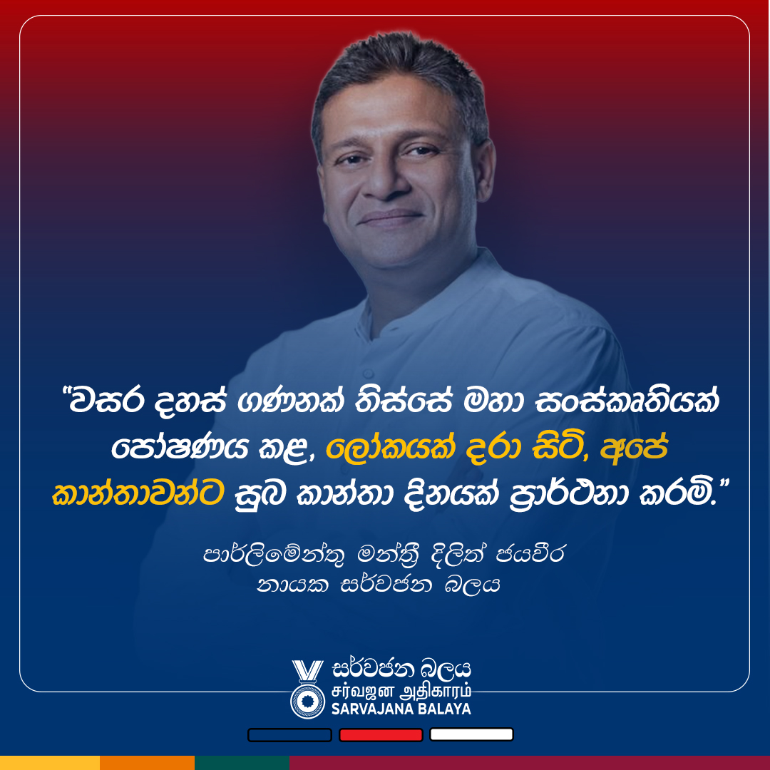 Dilith Jayaweera tweet media