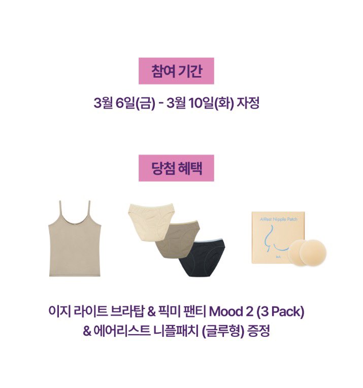 milkteamore's tweet photo. 하나 더 추천하는 브랜드 인에이 👙
우리나라 브라렛 브랜드의 시초라 할 수있는 브랜드인데요 감도도 너무 좋고 대표님도 착용감을 위해 계속 공부하시는 분이라 (디자이너가 아니신데도!) 더 애착이 가는 브랜드예요! 인이에는 구먀이벤트가 아닌 고민만 남겨도 참여가 되는 이벤트💖 https://t.co/Fc1NVDWJjC