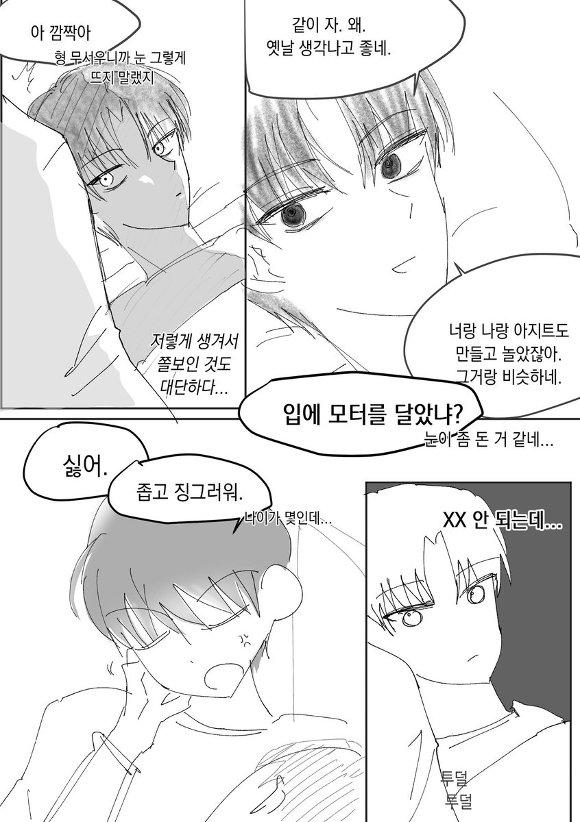 meogo0's tweet photo. 븨비탄님 솔형제 썰 웃기고 좋어서..... 그렿어요^-//////
(대사 좀 날조함) https://t.co/tHm3dZXDOs