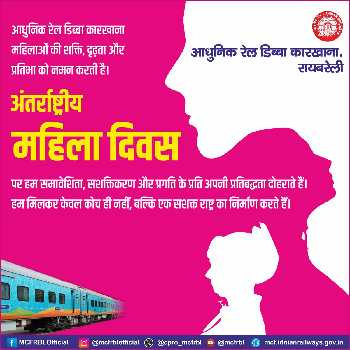 cpro_mcfrbl's tweet image. 🌸 आधुनिक रेलडिब्बा कारखाना, रायबरेली की ओर से अंतरराष्ट्रीय महिला दिवस पर सभी नारी शक्ति को हार्दिक शुभकामनाएं! 🙌आपका समर्पण, साहस और नेतृत्व रेल सेवा को मजबूत बना रहा है। राष्ट्र निर्माण में आपकी भूमिका अभूतपूर्व! 💐🚂🇮🇳#IWD2026 #SheLeadsBharat #MCF #NariShakti #WomensDay2026