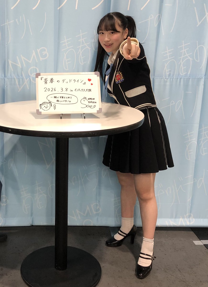 K2Back's tweet image. 滝汗かいてステージで躍動する宮崎紗衣ちゃん！！距離はあるけど飛沫防止カーテンがないとやっぱり高まる🤣
2026.03.08
#NMB48
#32nd
#青春のデッドライン
#個別写メ会
#第三部
#宮崎紗衣
#インテックス大阪