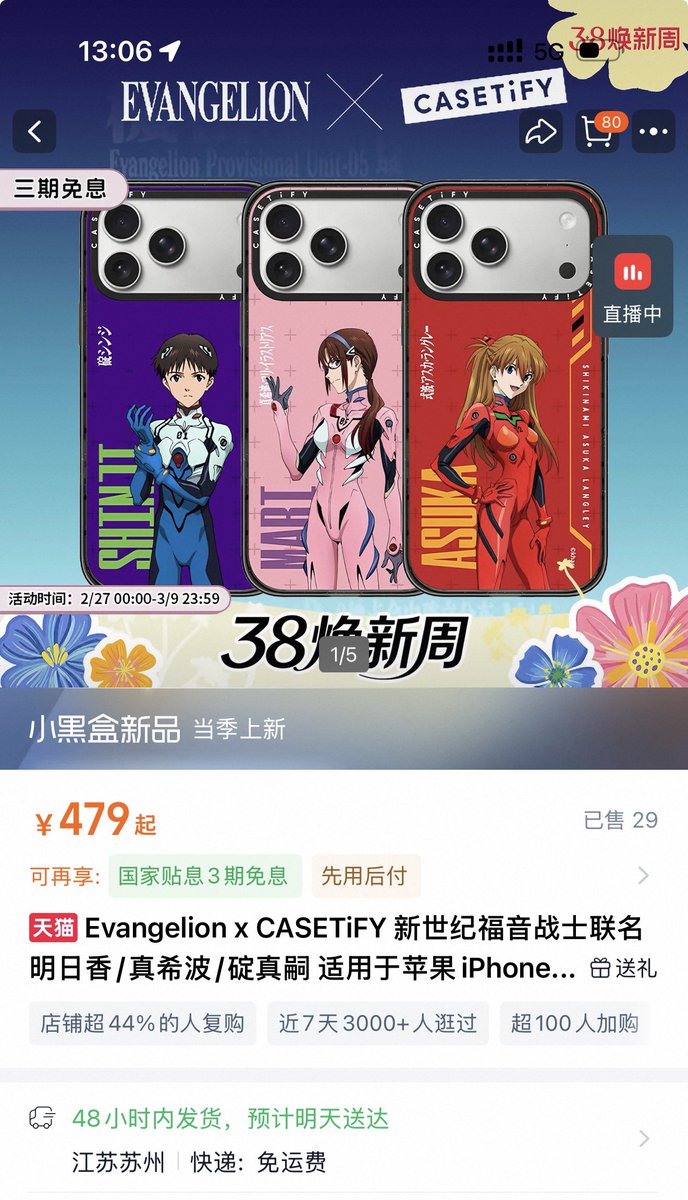 我也38换新一下！绫波的还没上架，猜我买哪个～