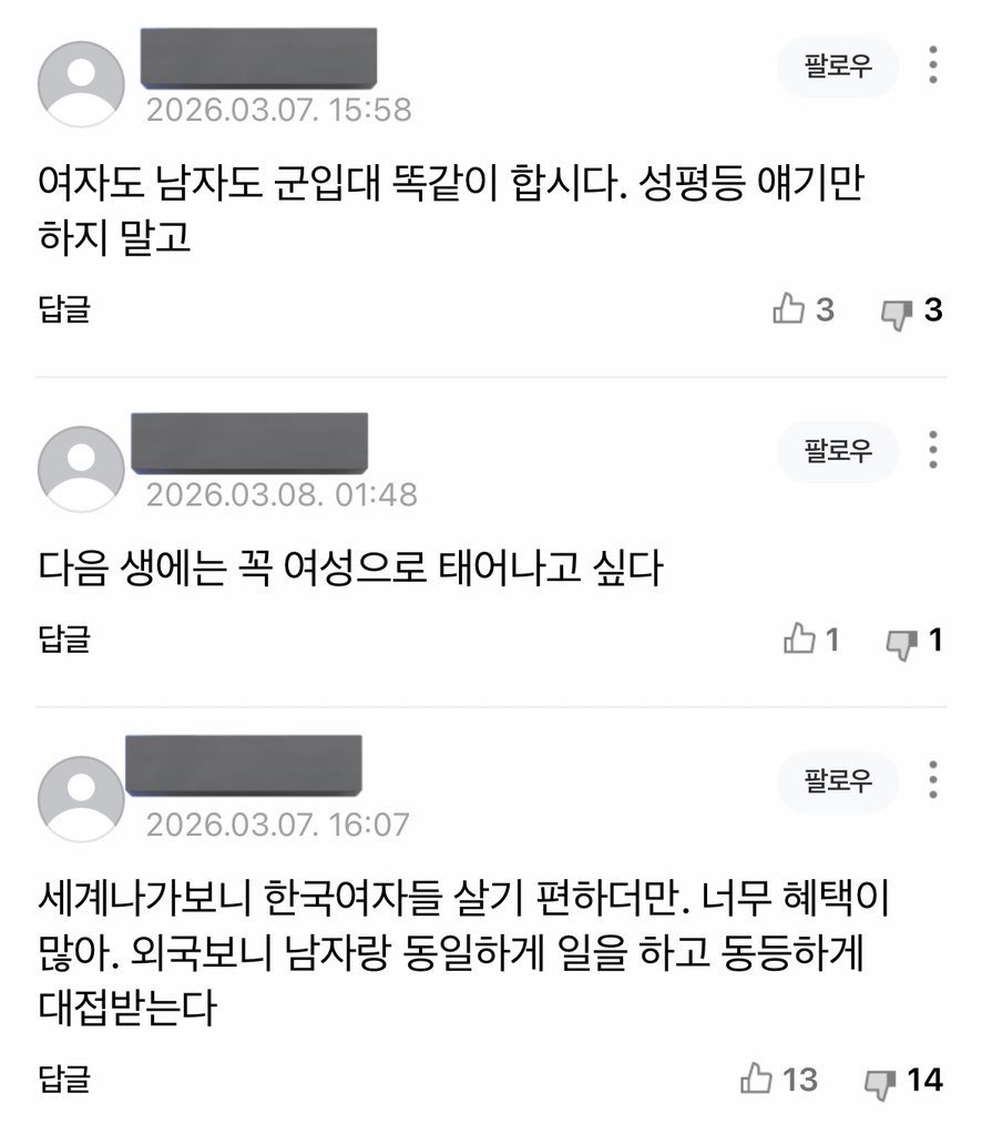 nejeuwy's tweet photo. 댓글 한남들 진짜 표독스럽다 이런 기사에서까지 여혐하고 싶나? https://t.co/uOzRdXYuSR