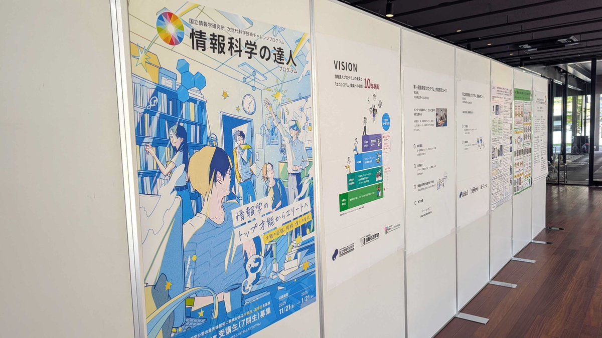 情報処理学会 / IPSJ tweet media