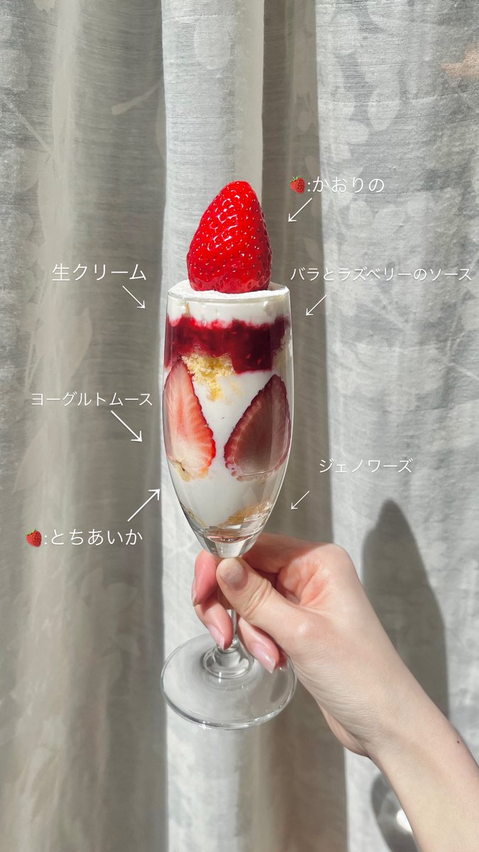 nanika_115's tweet photo. ショートケーキの余り生地でパフェ作った❣️
甘いものしか食べたくないよ〜☺️ https://t.co/WcORezHH48