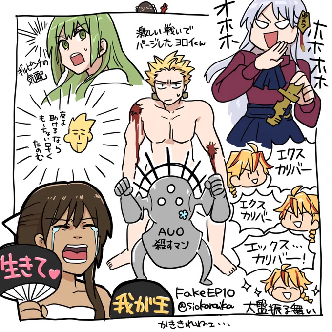 妄想入り混じるfake感想 