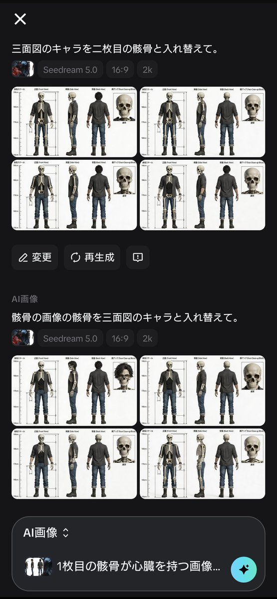 YaReYaRu30Life's tweet photo. Seedream5.0(CapCut)
T2Iで画像生成(1枚目)
なかなかいい質感だ!
ってことで
三面図渡して入れ替えよう!
(魔鏡入りました)
構図の維持はめちゃくちゃするんですが
操り方がわからない。
あれこれやってみた結果
まぁこれはこれでいいかという
キャラを生成
@capcutapp_jp #capcutCCP https://t.co/4HiL3T1McL