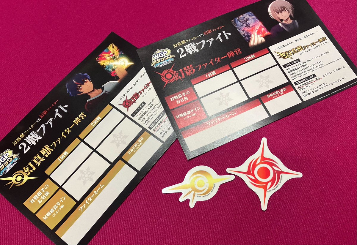 🏆 WGP #デラックス 2026 Season1 愛知会場🏆 2戦ファイト開催中！ 幻