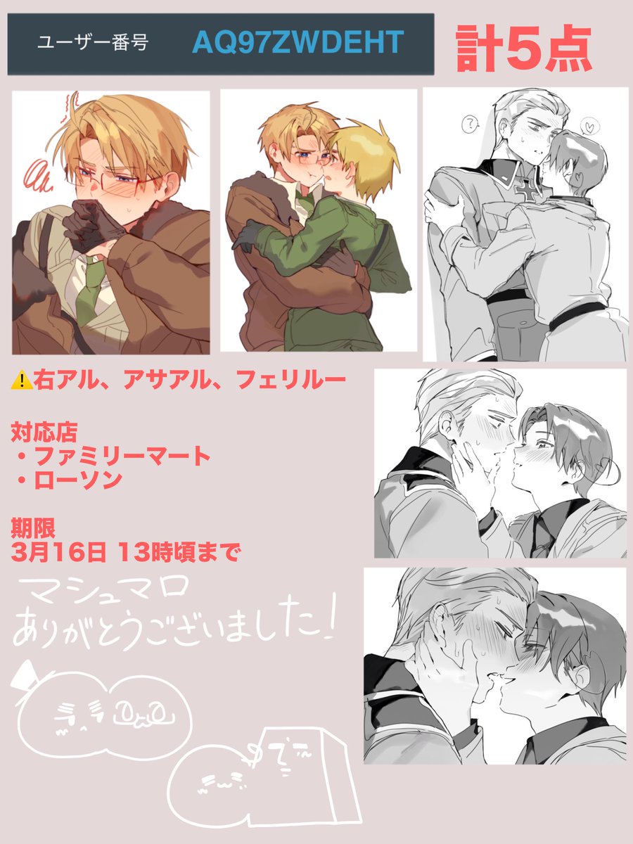 ぴぴ (@pipinopipi0219) / Posts and Replies / X