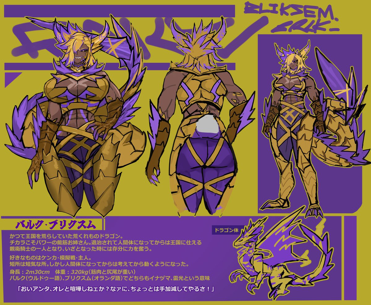 元ドラゴンの褐色ムキムキお姉さん 