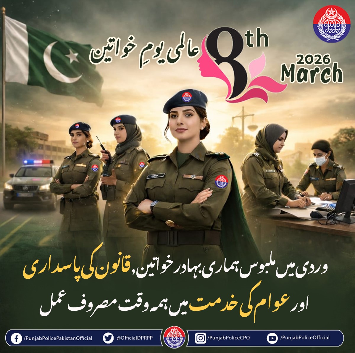 Punjab Police Official tweet media