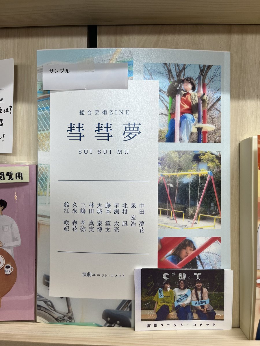 comxcom古【林檎ノ本箱】【貸棚本屋＆古本屋】【ZINE委託販売】 tweet media