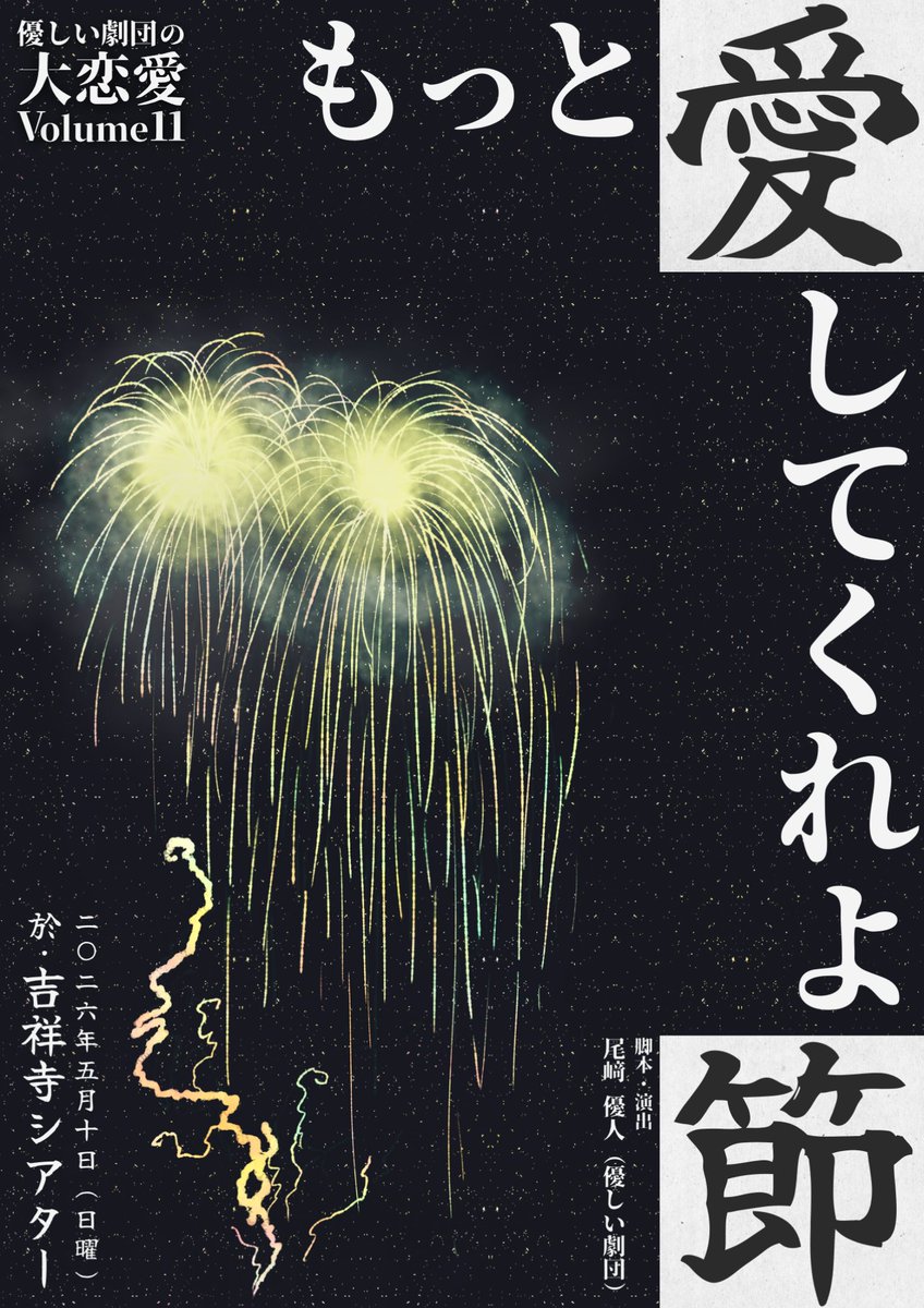 吉祥寺シアター tweet media