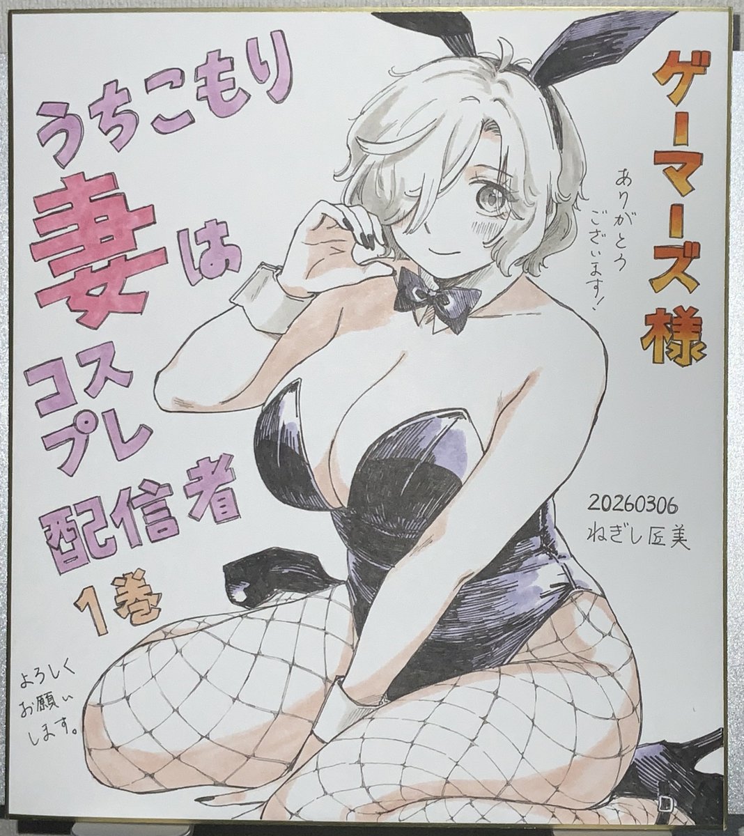 AKIHABARAゲーマーズ本店さんで色紙展示中&プレゼントフェア開催中です🐰(対象店舗は本店さん、池袋Bookstoreさん、オンラインショップです)