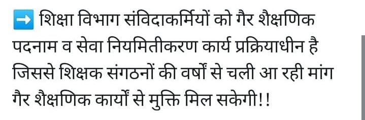 पंचायत सहायकों का नियमितीकरण