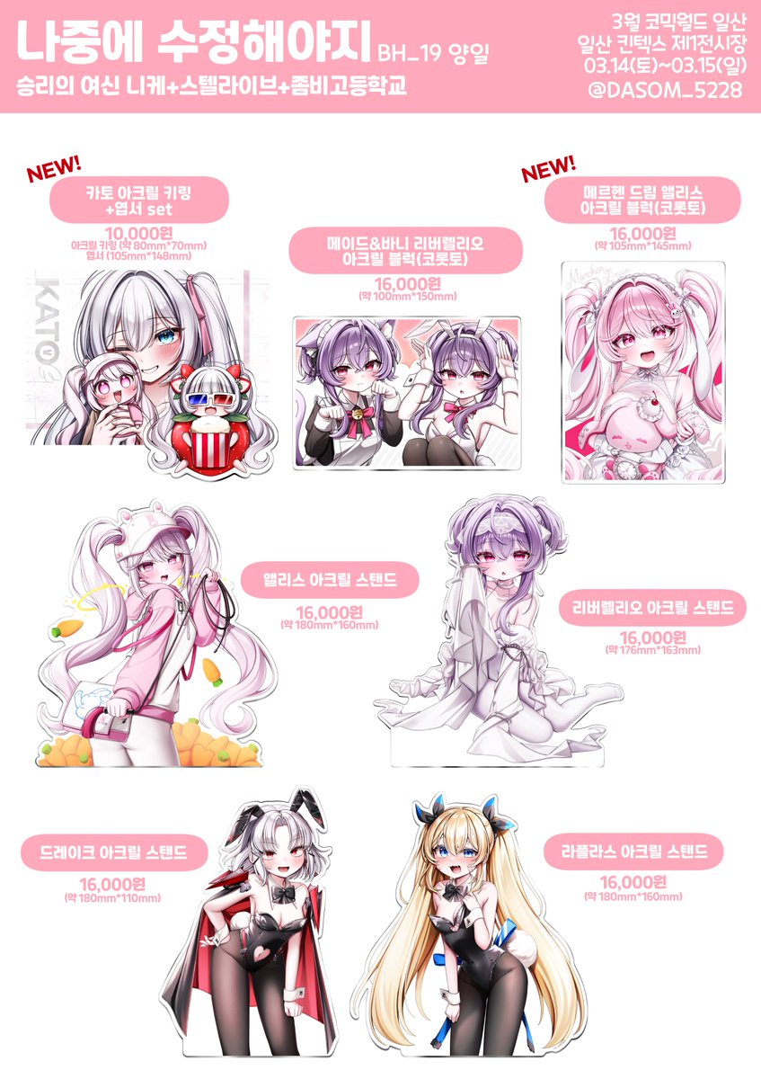 𝗗𝗔𝗦𝗢𝗠ও｜3서코 통판 tweet media