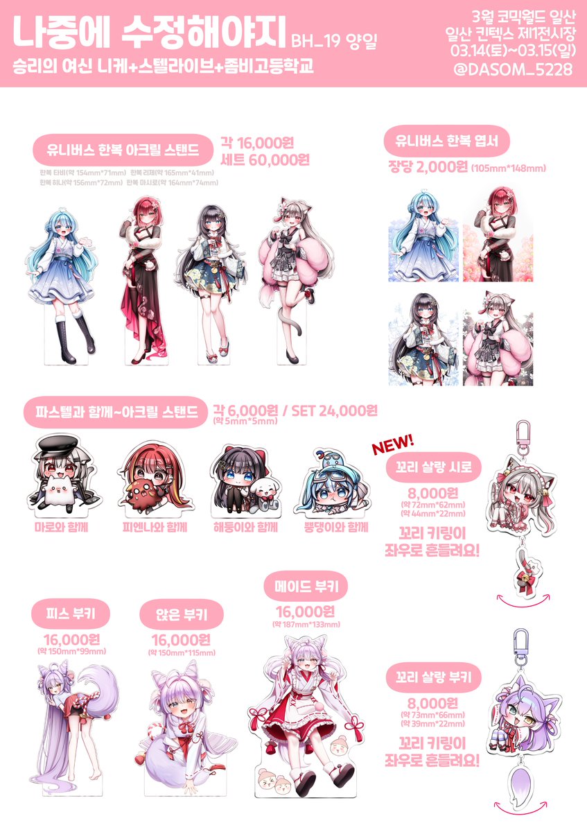 𝗗𝗔𝗦𝗢𝗠ও｜3서코 통판 tweet media