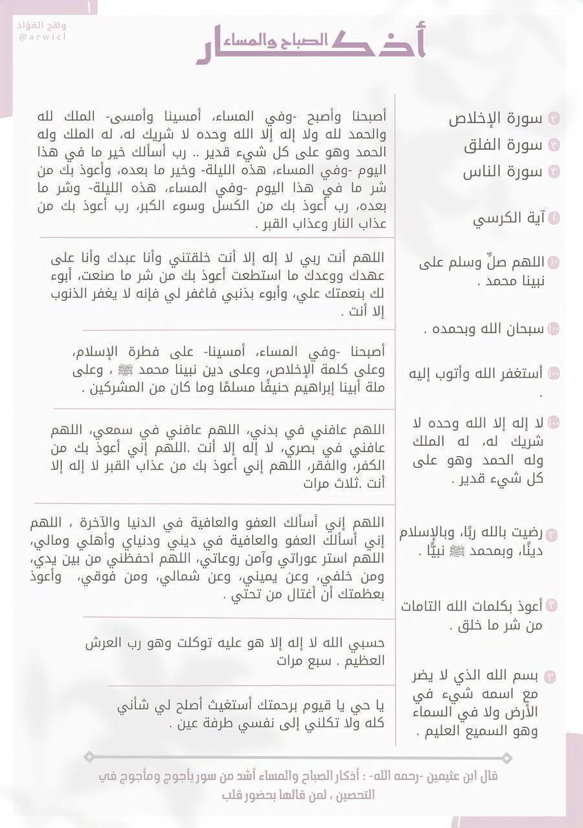 د.أمجاد الرويلي tweet media