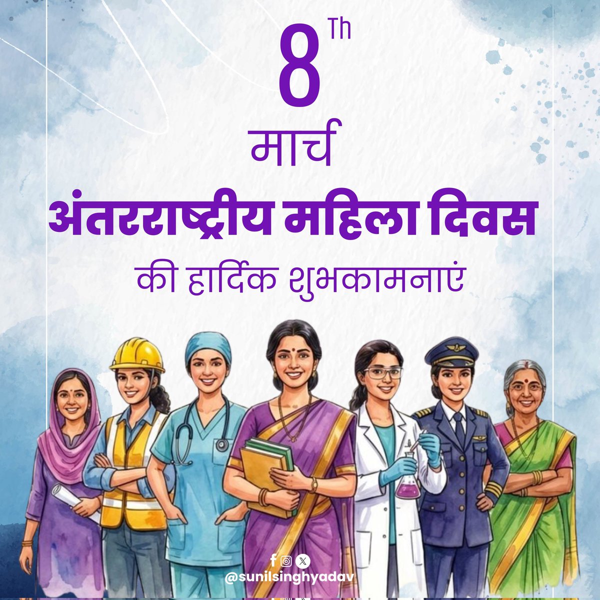"अंतरराष्ट्रीय महिला दिवस" की हार्दिक बधाई एवं शुभकामनाएं।