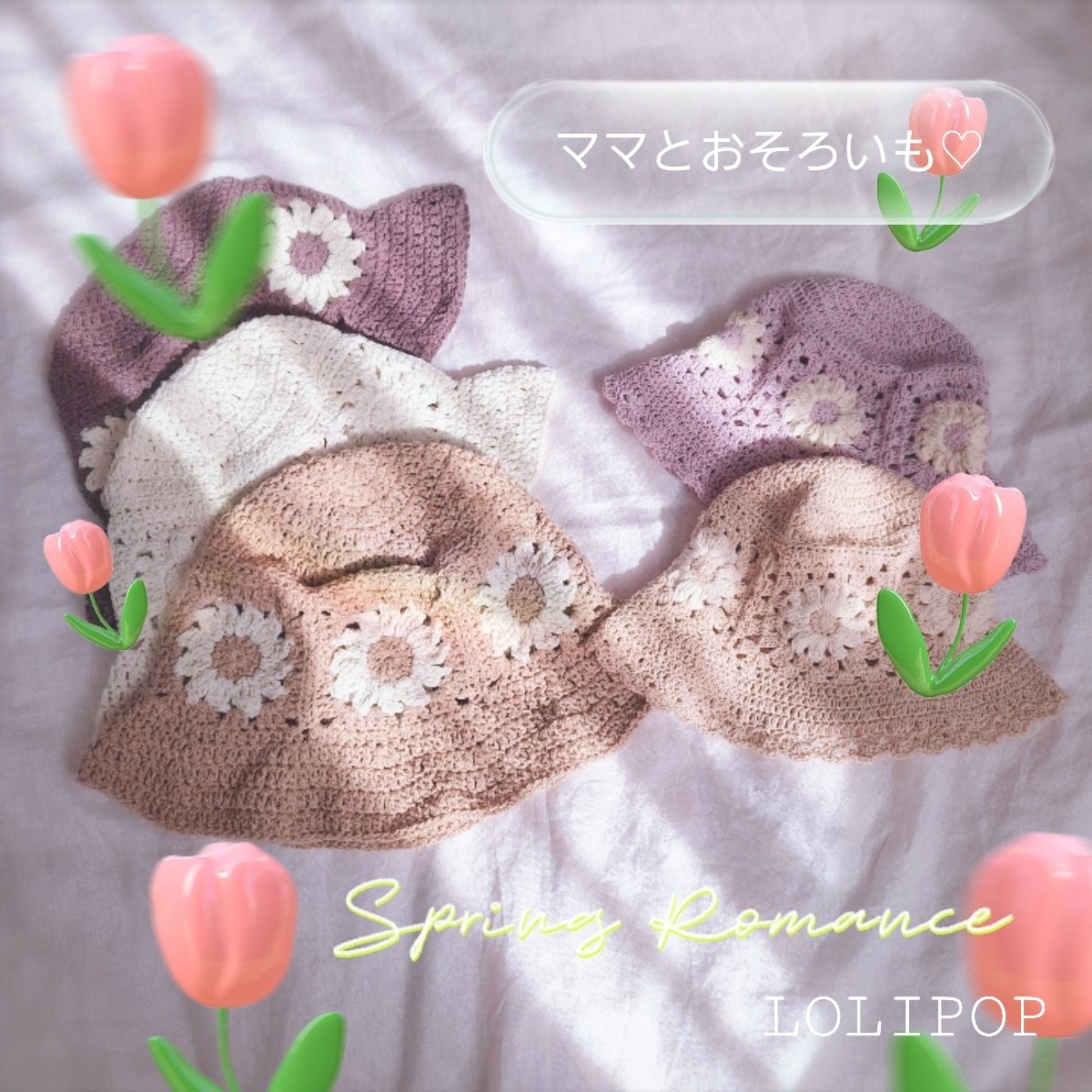 LOLIPOP🧸🍼handmade@5/1〜しばらくお休み tweet media