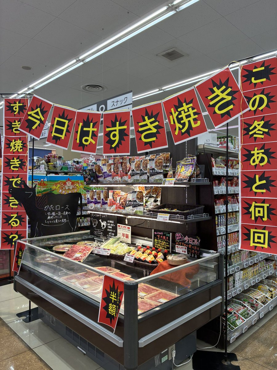 222summit's tweet photo. 本日、北のうまみ牛かたロースうす切りがレジにて半額です！

ウシさんが頑張って試食販売しています♪🐮✨

ぜひ、お立ち寄りください❣️

#サミットストア #浦安富岡
#精肉 https://t.co/5Pm3lC8Nzo