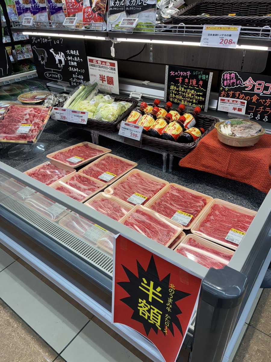 222summit's tweet photo. 本日、北のうまみ牛かたロースうす切りがレジにて半額です！

ウシさんが頑張って試食販売しています♪🐮✨

ぜひ、お立ち寄りください❣️

#サミットストア #浦安富岡
#精肉 https://t.co/5Pm3lC8Nzo