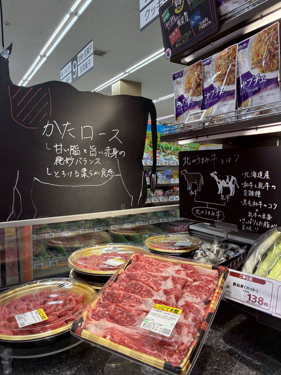 222summit's tweet photo. 本日、北のうまみ牛かたロースうす切りがレジにて半額です！

ウシさんが頑張って試食販売しています♪🐮✨

ぜひ、お立ち寄りください❣️

#サミットストア #浦安富岡
#精肉 https://t.co/5Pm3lC8Nzo