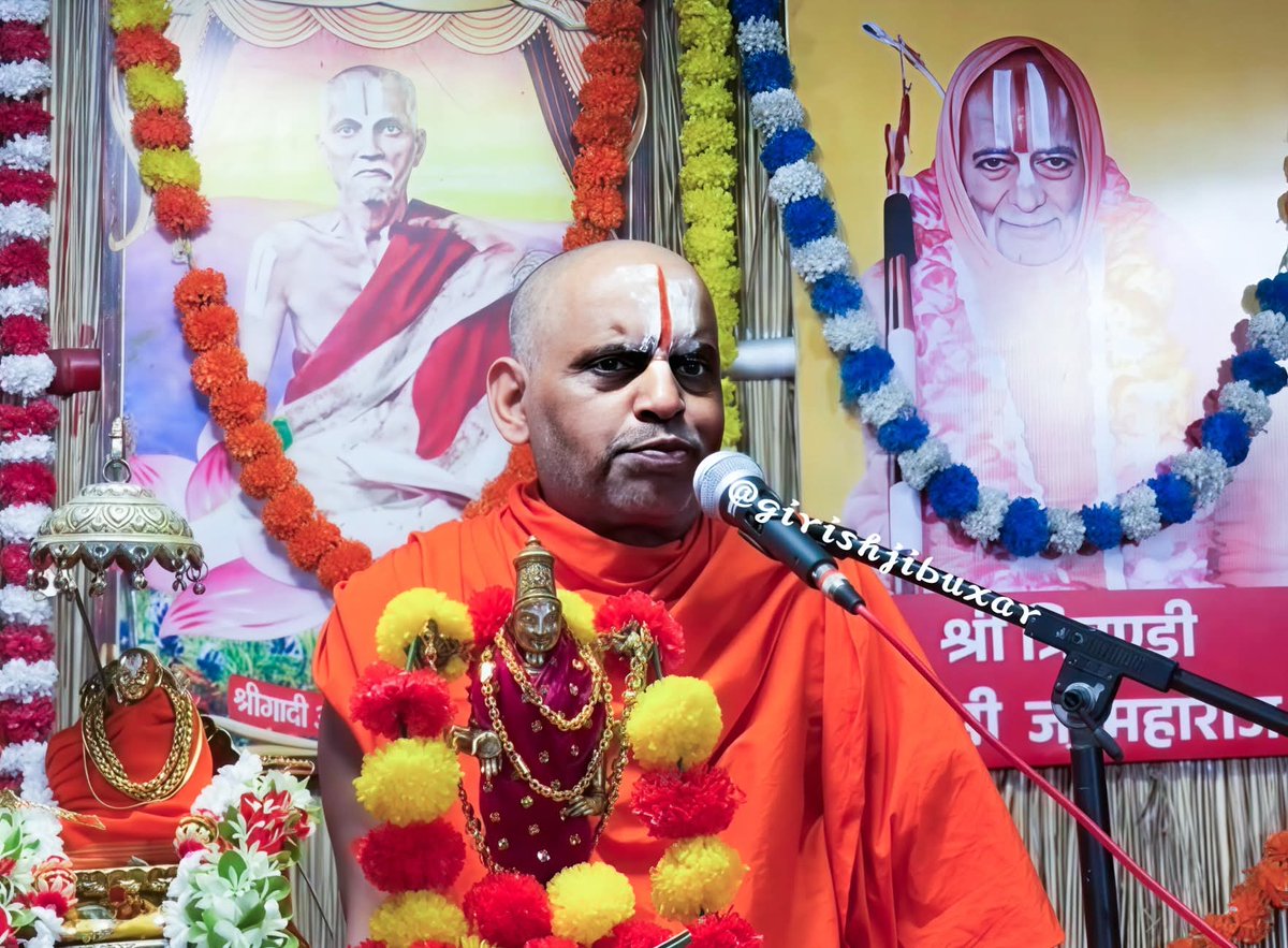 ArvindRaisauri's tweet photo. 1/4
जीवन में उद्देश्य और लक्ष्य होना चाहिए। उद्देश्य, कर्तव्य, संस्कार और संस्कृति के बिना मनुष्य का जीवन अधूरा है। ऐसा व्यक्ति न शांति पा सकता है और न ही अपने मुकाम तक पहुँच सकता है।
— श्री लक्ष्मीप्रपन्न जीयर स्वामी जी महाराज
#JaiSrimanNarayan https://t.co/l6WGduudXP