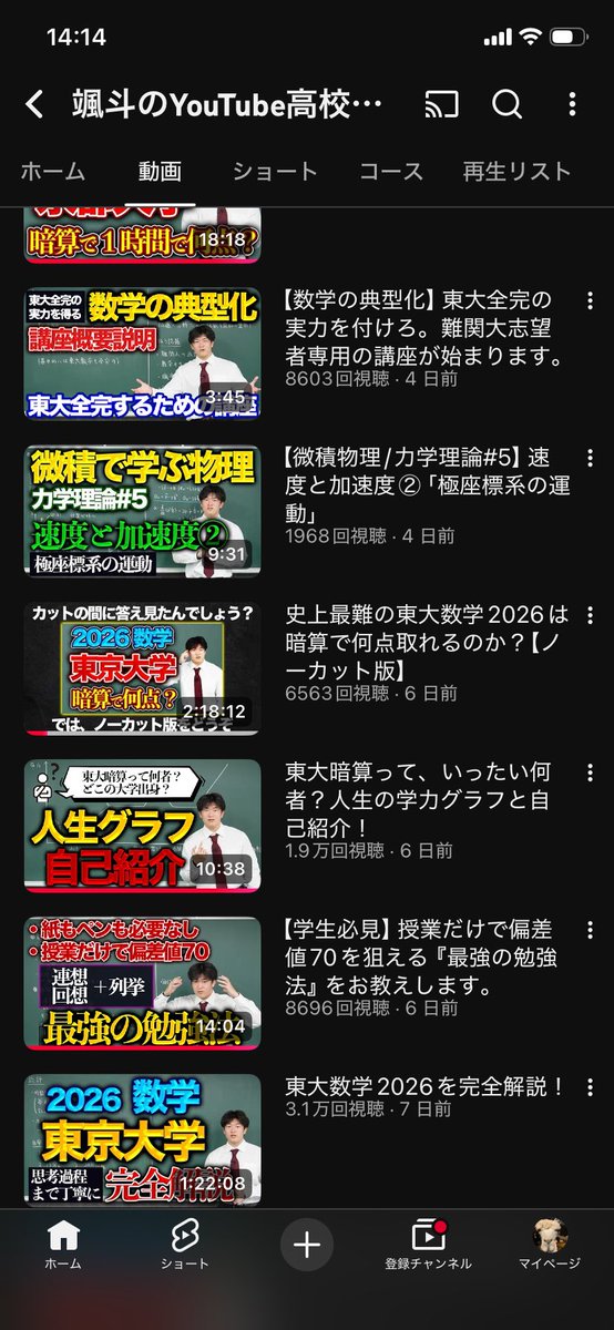 ガチでえぐいYouTubeあって横転