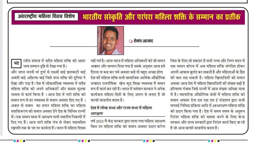 hemantazad4's tweet photo. मातृत्व शक्ति को हार्दिक शुभकामनाएं महिला द��वस पर https://t.co/hxBdsgR0qg