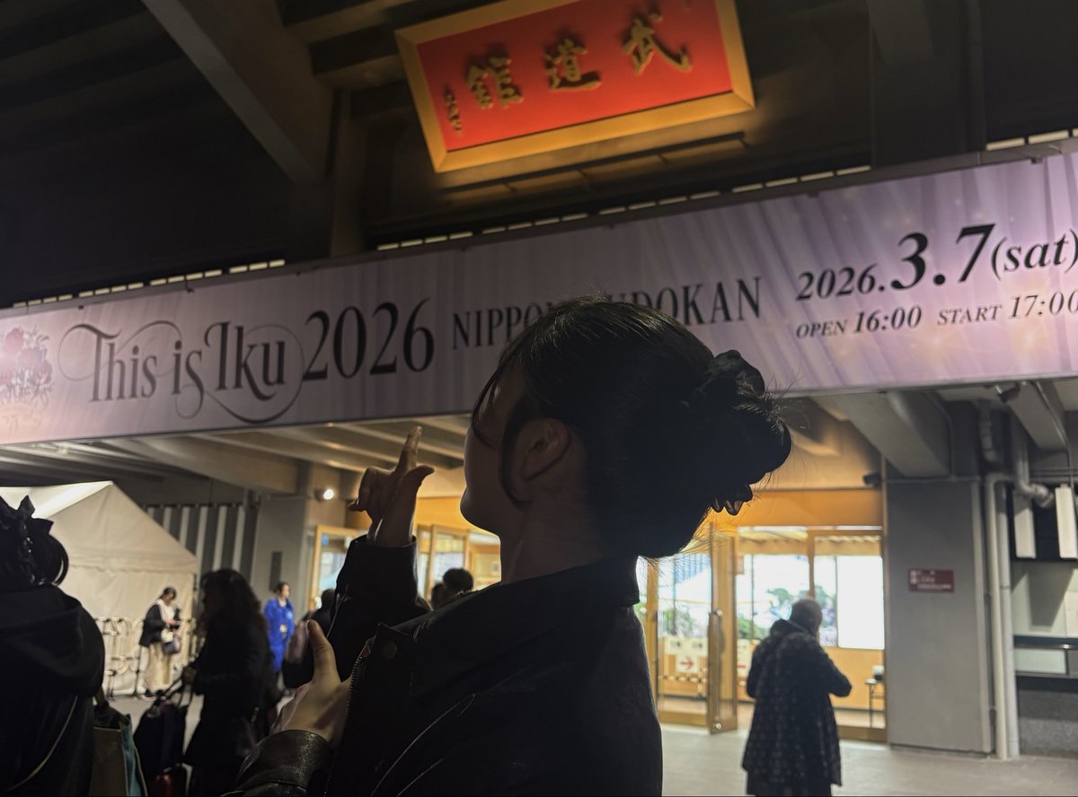happybear0912's tweet photo. THIS IS IKU 2026
山崎育三郎さんのコンサートにクワイヤーとして出演させていただきました。
なんと、育三郎さんのコンサートに参加させて頂くのは今回で2回目。
そして、日本武道館の舞台に立たせて頂いたのも2回目でした。
またこの場所に戻ってこられるなんて幸せでした🤍
ありがとうございました https://t.co/uvl9VospTI