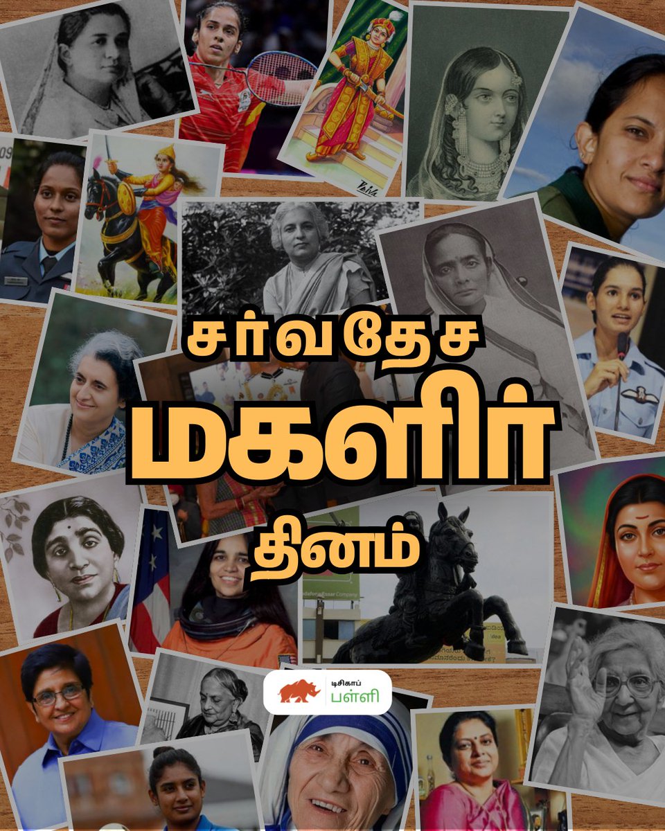 dckappalli's tweet photo. வீட்டுக்குள்ளே பெண்ணை பூட்டி வைப்போம் என்ற விந்தை மனிதர் தலை கவிழ்ந்தார்.

இன்று சர்வதேச மகளிர் தினம்! 

உலகில் உள்ள அனைத்து மகளிர்களுக்கும் எங்களின் மகளிர் தின வாழ்த்துக்கள்.

#WomensDay #Gratitude #DCKAPPalli https://t.co/h38bV9RZkA