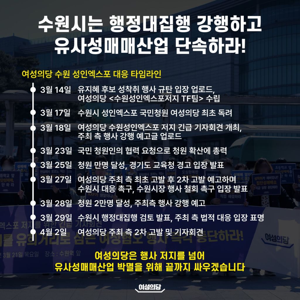 HeungrokCho's tweet photo. 여성의당이 한 일은 정말 많지만 개인적으로는 KXF 성인엑스포 폐지한 게 가장 인상적이었음. KXF가 뭐냐면 움짤처럼 AV 배우나 성매매 여성을 불러다가 저러고 노는 행사인데 여성의당이 총대매고 공론화해서 개최 막아냄...일상의 여성혐오에 맞서고 있는 여성의당에게 많은 관심과 지지를 부탁드림 https://t.co/D5BEtULR7t
