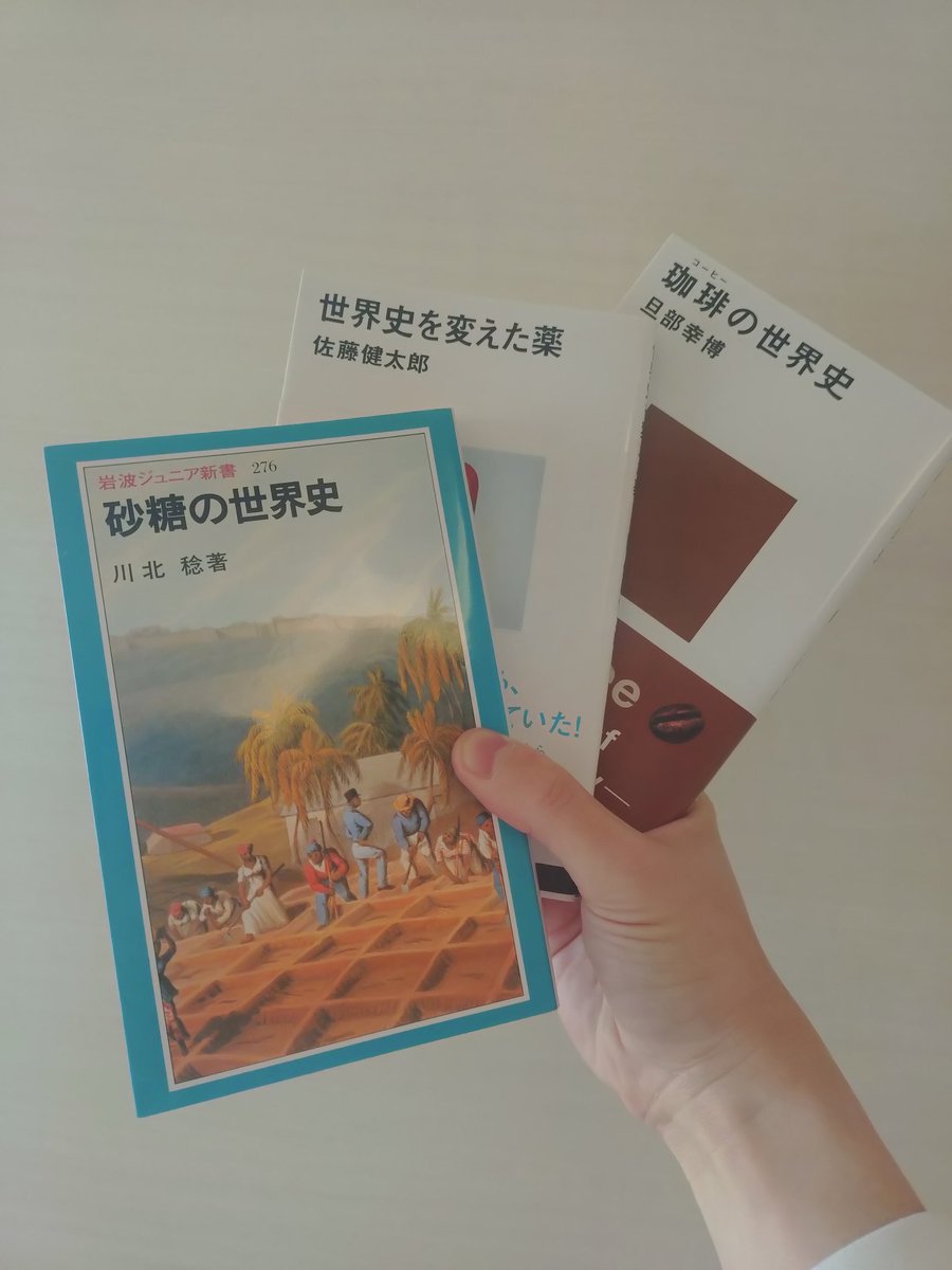 世界史は化学でできている』と一緒に読みたい3冊がこちらです。 砂糖