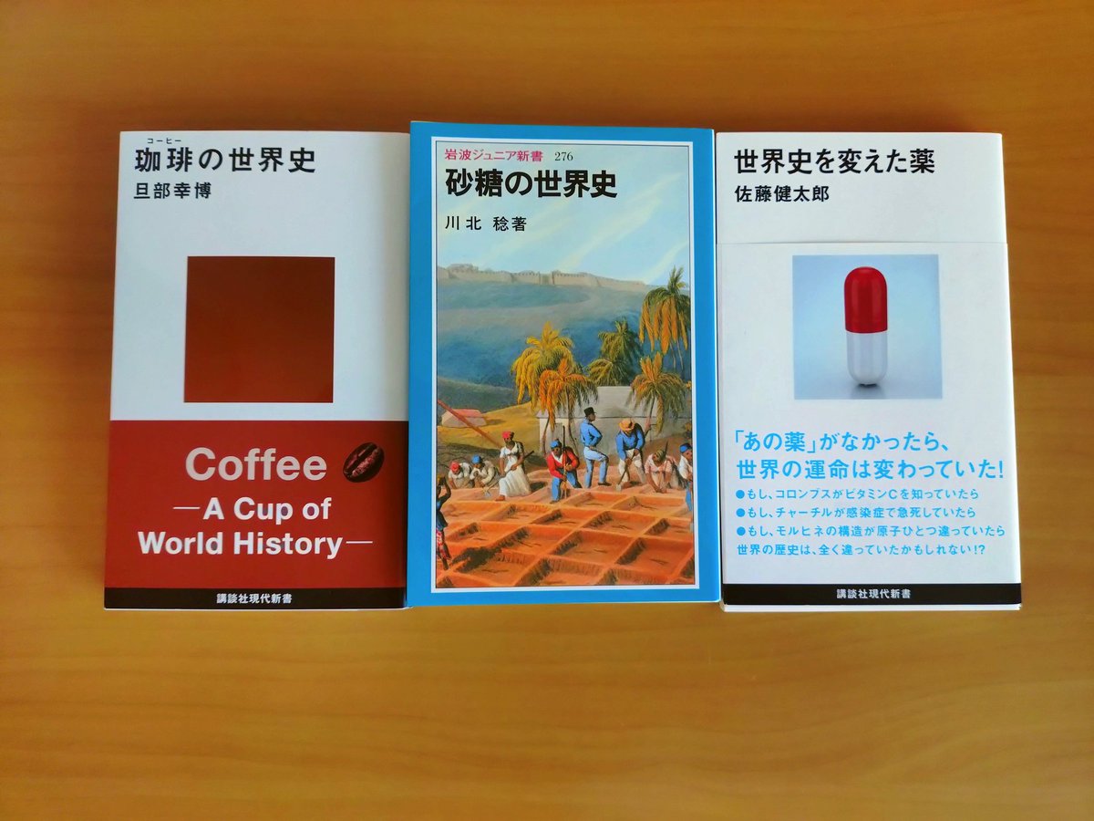 世界史は化学でできている』と一緒に読みたい3冊がこちらです。 砂糖