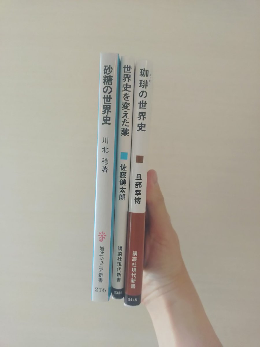 世界史は化学でできている』と一緒に読みたい3冊がこちらです。 砂糖
