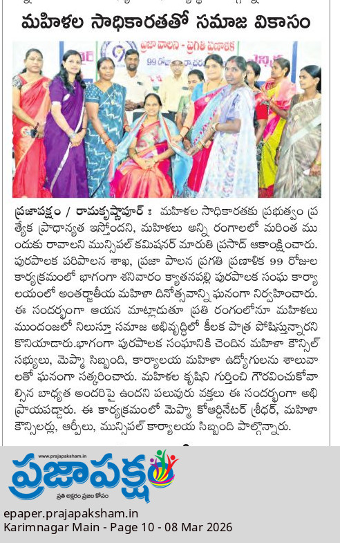 MCKyathanpally's tweet photo. Paper clips of Women's Day celebration at Kyathanpally Municipality.
@SwachhBharatGov @CKforCleanIndia @MoHUA_India @tksreedevi @cdmatelangana @TelanganaCMO @RoopaMishra77 https://t.co/9eBYmpLvg6