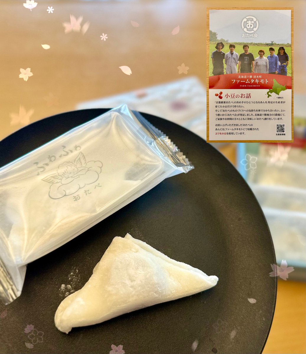 CaneItaliano's tweet photo. 雲みたいにふわふわ☁️

北海道十勝産小豆と国産バターを使用したミルキーなあんバターをふわふわ食感の真っ白な生地で包みました

『ふわふわおたべ』　
　5個入り  810円(税込)

春限定、桜こしあんや桜餅風味おたべも好評販売中です🌸

お気をつけて素敵なドライブを🚗🍀

#サぱの日　
#三木SA下り線 https://t.co/eAAAnTPnfu